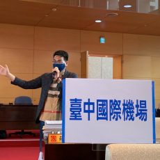 台中國際機場經濟效益低 市議員蘇柏興要求市府提解方