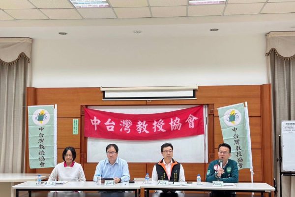 社團法人中台灣教授協會攜手環團願臺灣早日淨零排放