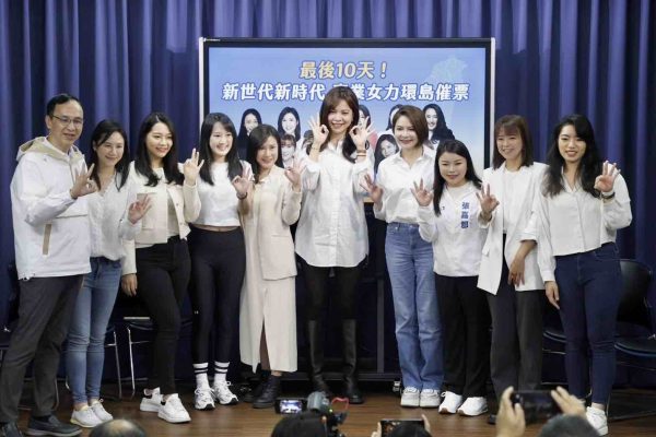 最後10天!新世代新時代 專業女力環島催票