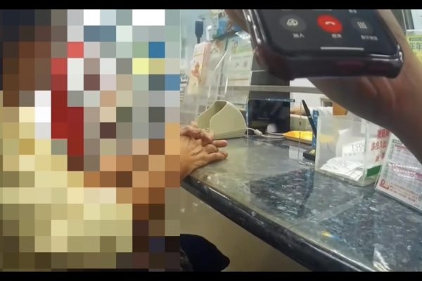 捶心肝!婦臨櫃匯款38萬元 行員機警通報即時阻詐