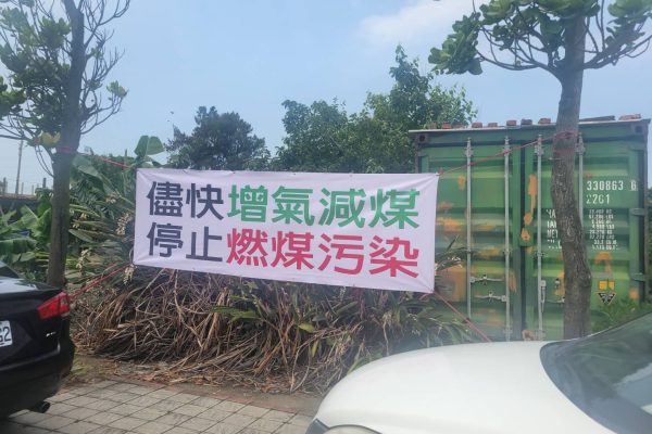 台中多位議員關心台中電廠第二期新建燃氣機組計畫!