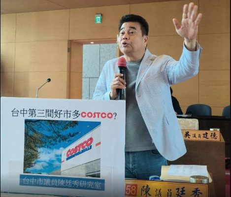 好市多開在海線? 台中市議員陳廷秀:預計落腳海線