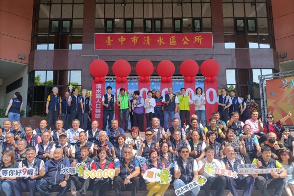 清水區人口大突破 今年達9萬人 張清照議長爭取重大建設落腳 海線生活更便利