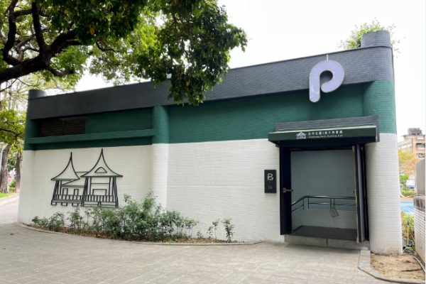 台中公園地下停車場華麗變身 喜藏一座舊城綠町故事館