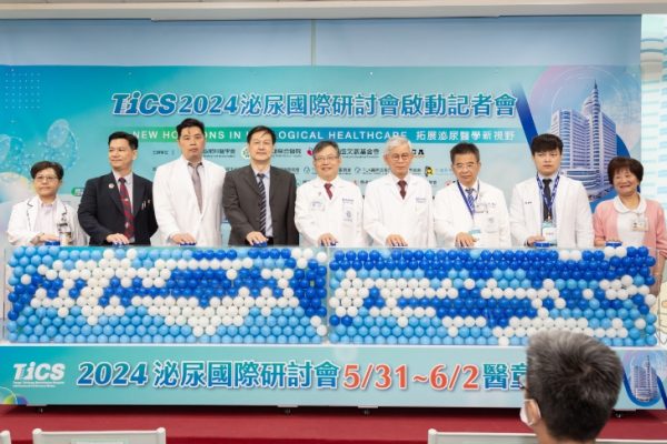 TICS-2024泌尿國際研討會 一童拓展泌尿醫學新視野