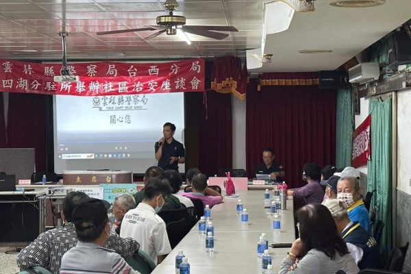 臺西警四湖治安座談會 有獎徵答警民互動零距離