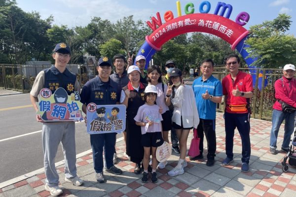 花警受邀「消防有愛 為花蓮而走」活動 積極推動反詐騙宣導提升反詐意識