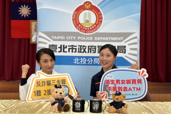 布農族醫師人美心更美 北投警與美女醫守護你我財產