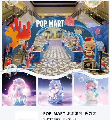 中秋就來麗寶OUTLET! 豐富特賣會、POP MART泡泡瑪特快閃店將登場