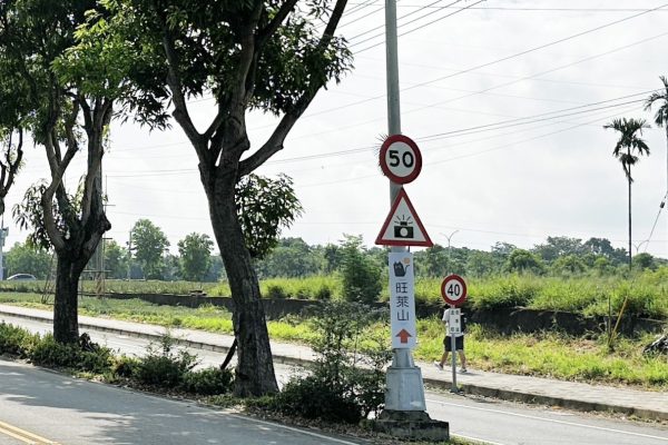 中正大學前大學路增設科技執法設備 維護校園周邊交通秩序及安全