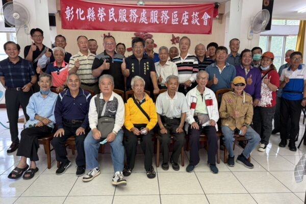 彰化縣榮服處舉辦分區座談會 聽取退役袍澤建言
