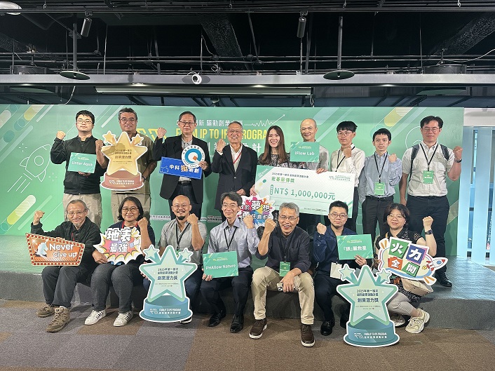 中科展現新創扶植豐碩成果 培育創業團隊邁向成功之路
