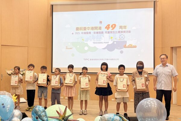 臺中港49周年慶 智慧綠色永續轉型